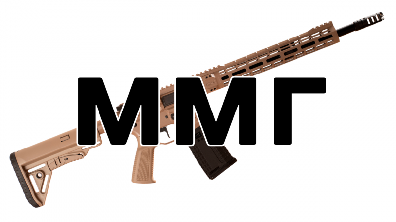 Макет AR 15